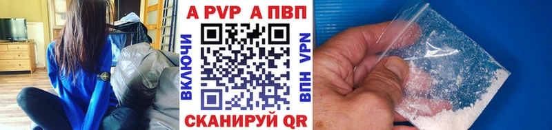 APVP кристаллы  Тула 