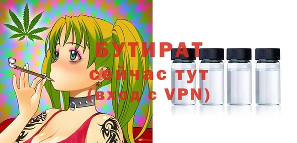 бутират Беломорск