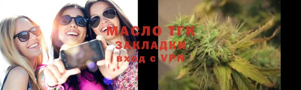 бутират Беломорск