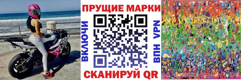 Марки N-bome 1,8мг  Тула 